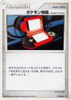 HANDY910is #12 from Pokemon Japanese Garchomp SP Half Deck set