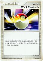 Pokeball #13 from Pokemon Japanese Garchomp SP Half Deck set
