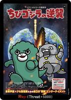 Rage (E02) - Booster Set 2: G: Monsters Raid Again - Godzilla Card