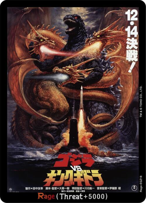 Rage (EGZ18) - Booster Set 2: G: Monsters Raid Again - Godzilla