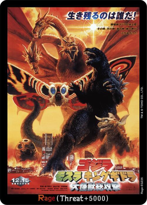 Rage (EGZ25) - Booster Set 2: G: Monsters Raid Again - Godzilla
