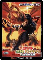 Rage (EGZ25) - Booster Set 2: G: Monsters Raid Again - Godzilla