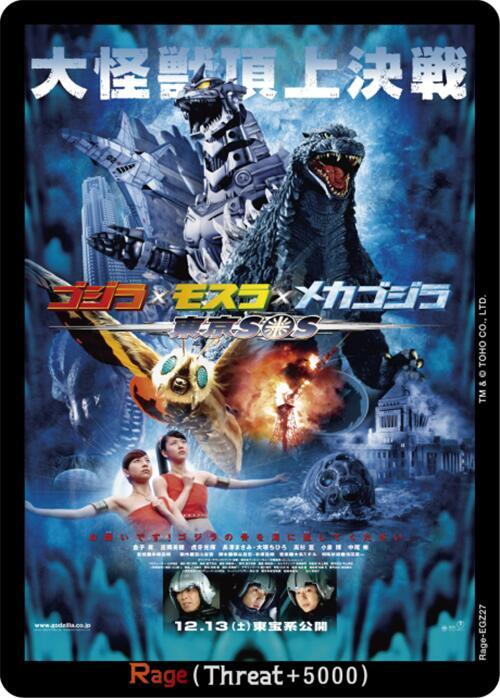 Rage (EGZ27) - Booster Set 2: G: Monsters Raid Again - Godzilla