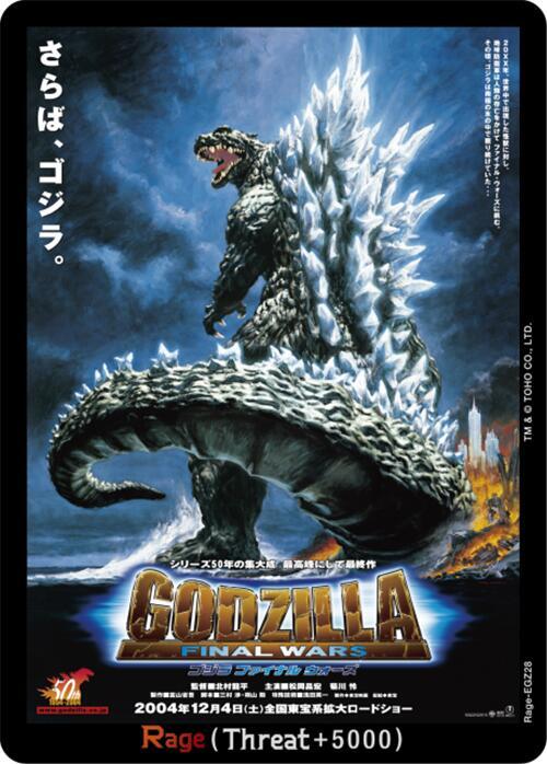 Rage (EGZ28) - Booster Set 2: G: Monsters Raid Again - Godzilla