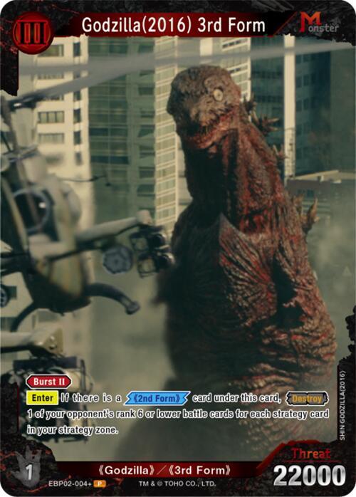 GODZILLAカードゲームsspとpp２枚 Godzilla Card Game/[BP01] Godzilla vs Godzilla]ゴジラ(1989