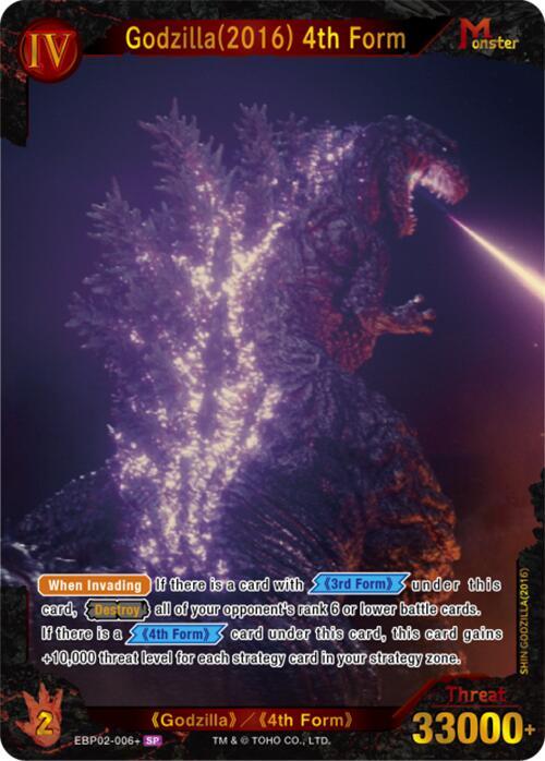 GODZILLAカードゲームsspとpp２枚 Godzilla Card Game/[BP01] Godzilla vs Godzilla]ゴジラ(1989