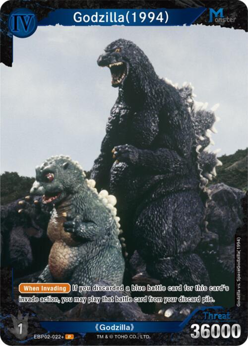 GODZILLAガォーライト Godzilla/Toho Collectibles - Kaiju Battle