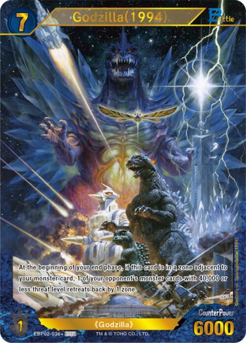 Godzilla (1994) (EBP02-036+) - Booster Set 2: G: Monsters Raid