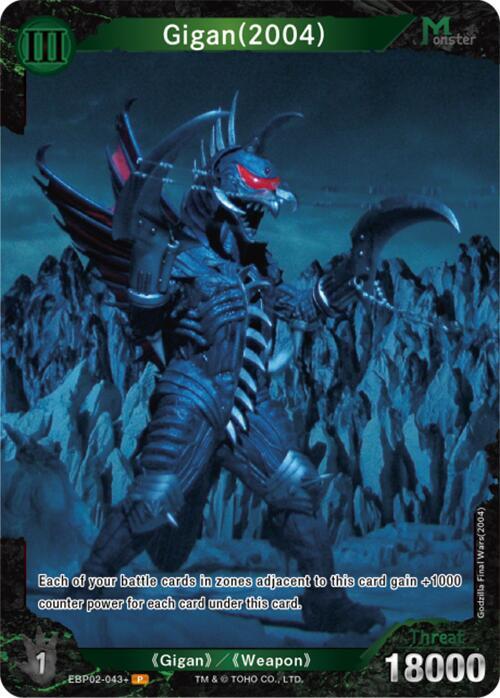 Gigan (2004) (EBP02-043+) - Booster Set 2: G: Monsters Raid Again