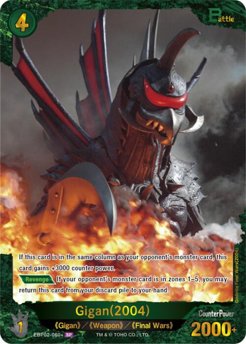 Gigan (2004) (EBP02-060+) - Booster Set 2: G: Monsters Raid Again