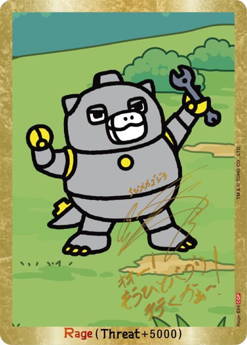 ゴジラカードゲーム ゴジカ CGP Rage-04 金枠 ちびメカゴジラ 怒り ゴジラカードゲーム ゴジカ CGP Rage-04 金枠 ちびメカゴジラ 怒り