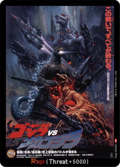 Rage (EGZ20+) - Booster Set 2: G: Monsters Raid Again - Godzilla