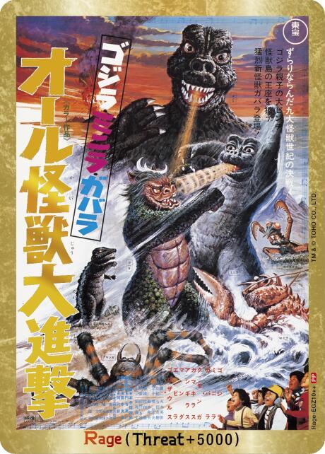 Rage (EGZ10++) - Booster Set 2: G: Monsters Raid Again - Godzilla