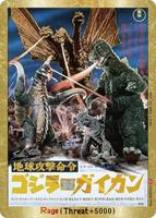 Rage (EGZ12++) - Booster Set 2: G: Monsters Raid Again - Godzilla