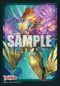 Bushiroad Sleeve Collection Mini Vol.784 Cardfight!! Vanguard: Malwyrm, Sybilt ( · Bushiroad Card Sleeves
