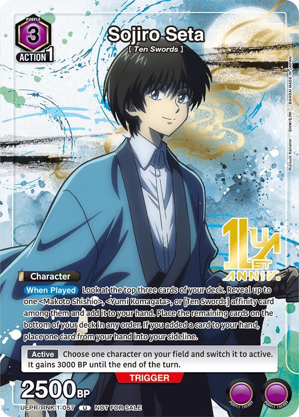 Sojiro Seta (057) - Union Arena Promotion Cards - Union Arena