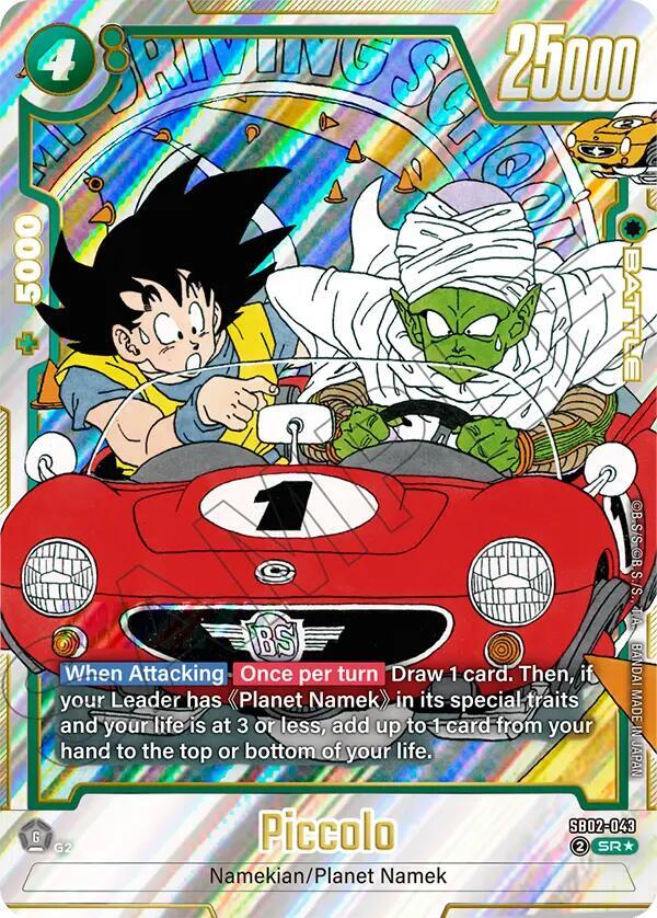 フュージョンワールド「MANGA BOOSTER 02」ピッコロ SR☆☆ Piccolo - SB02-043 (Alternate Art) - Manga Booster 02 - Dragon