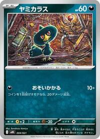 Murkrow - Starter Set Mega Gengar ex 004/021 Pokemon TCG Card