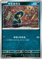 Murkrow #4 from Pokemon Japanese Mega Starter Deck Gengar Ex set