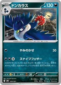 Honchkrow #005/021 Honchkrow - Starter Set Mega Gengar ex 005/021 Pokemon TCG Card