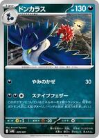 Honchkrow #5 from Pokemon Japanese Mega Starter Deck Gengar Ex set