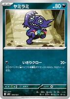 Sableye #6 from Pokemon Japanese Mega Starter Deck Gengar Ex set