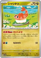 Tatsugiri #9 from Pokemon Japanese Mega Starter Deck Gengar Ex set
