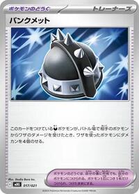 Punk Helmet #017/021 from MBG: MEGA Starter Set Mega Gengar ex Pokemon card image