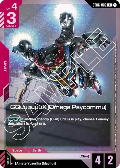 GQuuuuuuX (Omega Psycommu) (C) (ST06 Release Event) card