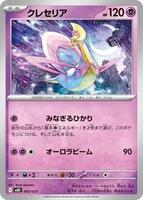 Cresselia #3 from Pokemon Japanese Mega Starter Deck Diancie Ex