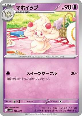 2025 Japanese Mega Starter Deck Diancie Ex Alcremie #8 card