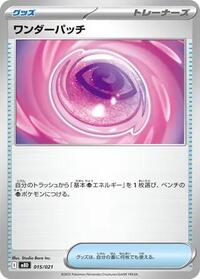 Wondrous Patch (MBD: MEGA Starter Set Mega Diancie ex)