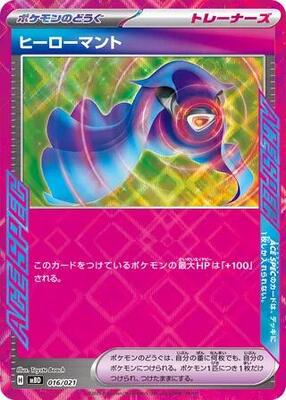 2025 Japanese Mega Starter Deck Diancie Ex Hero's Cape #16 card