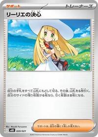 Lillie's Determination #020/021 from MBD: MEGA Starter Set Mega Diancie ex Pokemon card image