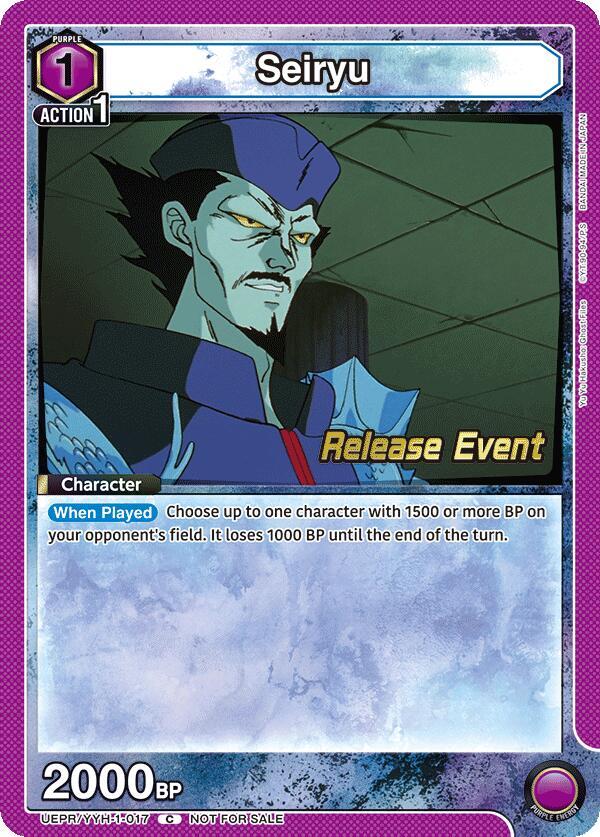 Seiryu