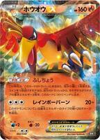 ho oh japanese booster box Heat Wave Arena Booster Box main image 0