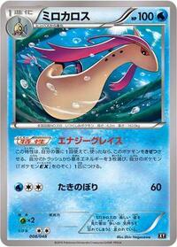 Milotic