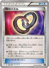 Puzzle of Time #024/048 from BW: Extra Regulation Box Pokemon card image