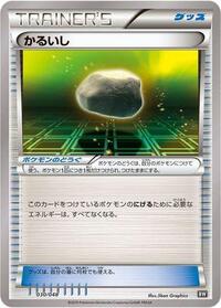Float Stone #030/048 from BW: Extra Regulation Box Pokemon card image