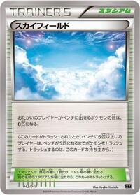 Sky Field #042/048 from BW: Extra Regulation Box Pokemon card image