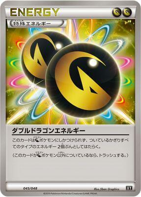 Double Dragon Energy 045/048 — BW: Extra Regulation Box Japanese