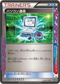 Computer Search #046/048 from BW: Extra Regulation Box Pokemon card image
