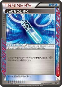 Life Dew #048/048 from BW: Extra Regulation Box Pokemon card image