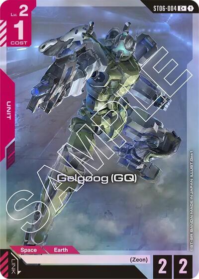 Gelgoog (GQ) (C+) card