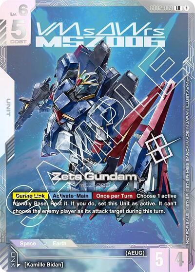 Zeta Gundam (Newtype Challenge 2025 Mission 2) card