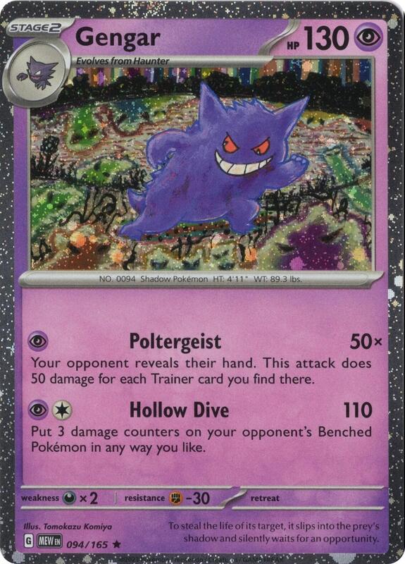 Gengar 094/165 (Cosmos Holo) 094/165 from Miscellaneous Cards & Products