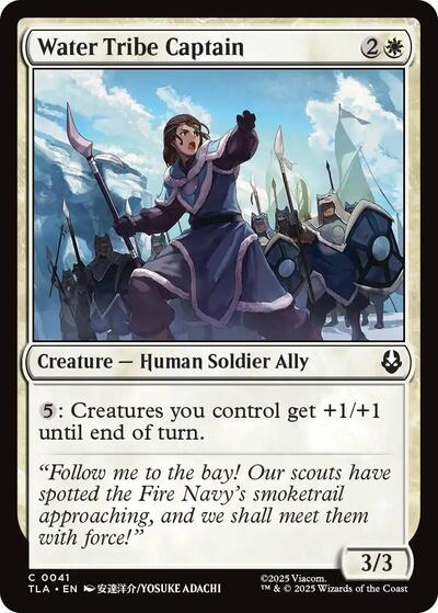 Water Tribe Captain from TLA #41, Magic: The Gathering card