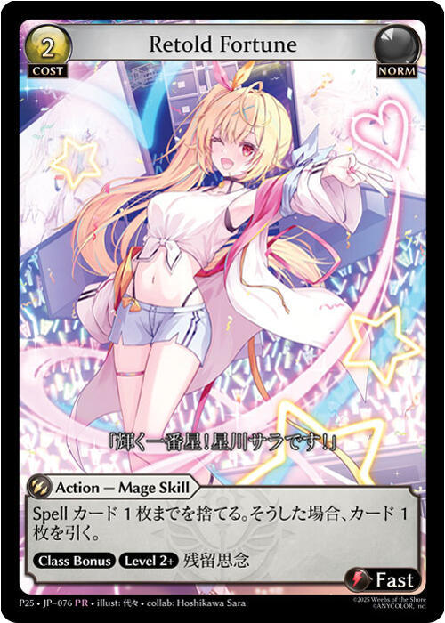 Retold Fortune - Promotional Cards - Grand Archive TCG - TCGplayer.com