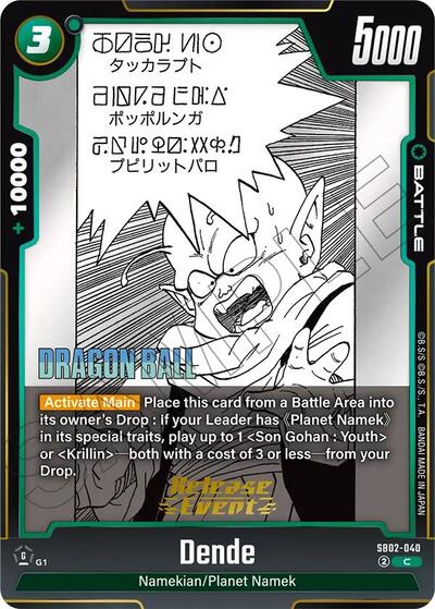 Dende card