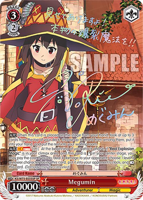 カオスTCG　このすば　めぐみん　SP Megumin (SP) - KONOSUBA -God's blessing on this wonderful world